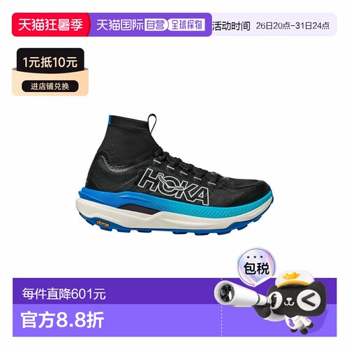 自营欧洲直邮Hoka Tecton X男士黑色/蓝色Matryx透气越野跑鞋户外