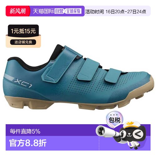 欧洲直邮SHIMANO XC102 山地自行车鞋