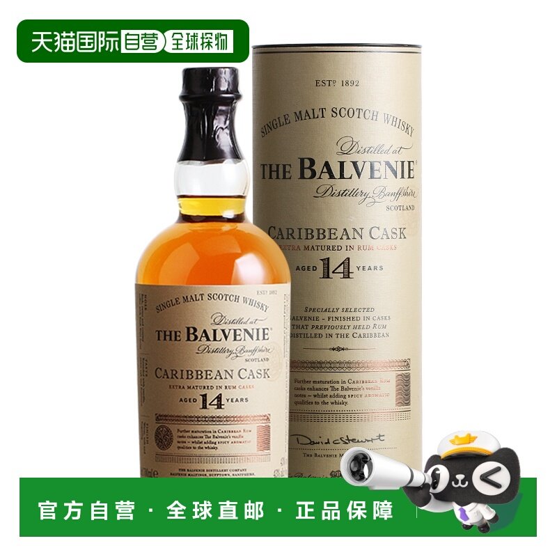 欧洲直邮Balvenie百富14年加勒比桶单一麦芽威士忌700ml陈酿洋酒,酒类,威士忌/Whiskey,淘宝优惠券,粉丝福利购,淘宝优惠卷
