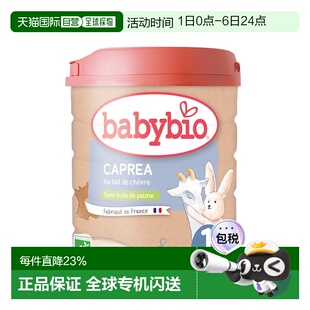 6个月800g新款 欧洲直邮BABYBIO伴宝乐有机婴儿宝宝奶粉1段0 6罐装