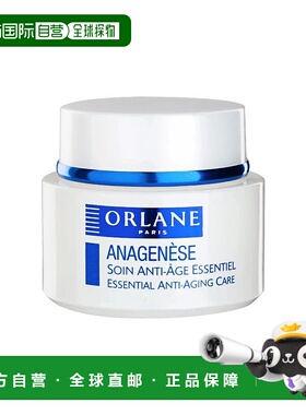 欧洲直邮ORLANE幽兰 逆时光紧致面霜 紧致保湿光滑肌肤50ml新款