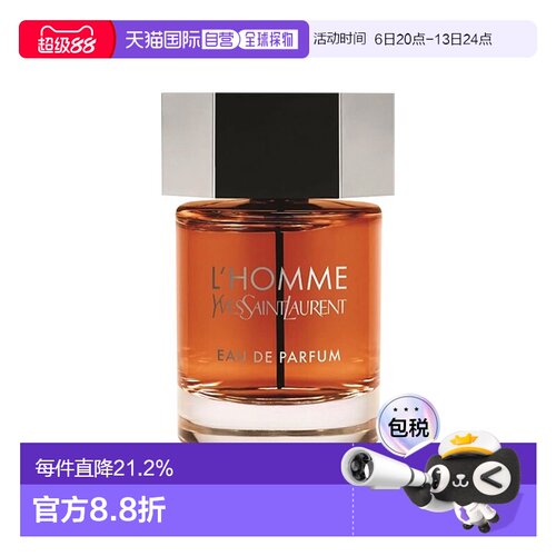 欧洲直邮YSL圣罗兰天之骄子男士浓香水EDP 60-100ml 芳香木正品