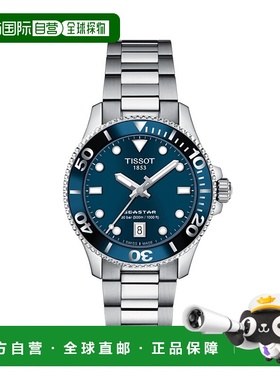 自营欧洲直邮TISSOT/天梭 SEASTAR系列 男女同款蓝色/银色表盘石3