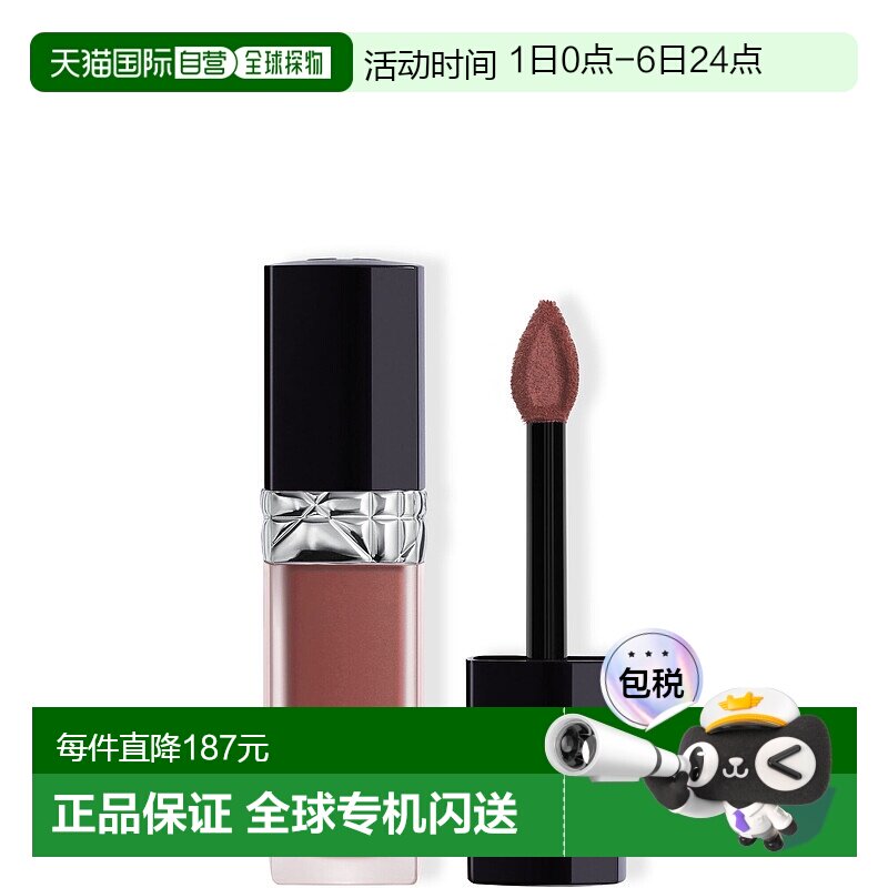 欧洲直邮CHRISTIAN DIOR迪奥烈焰蓝金锁色唇釉显色哑光6ml唇蜜