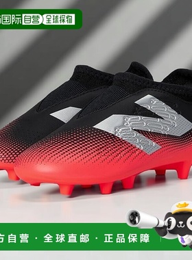 1h可退 香港直邮New Balance  男童 Tekela Magique FG V4+ 运动(