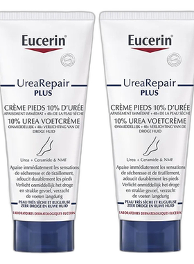 Eucerin优色林UreaRepair PLUS足霜10%尿素修护尿素霜2x100ml正品