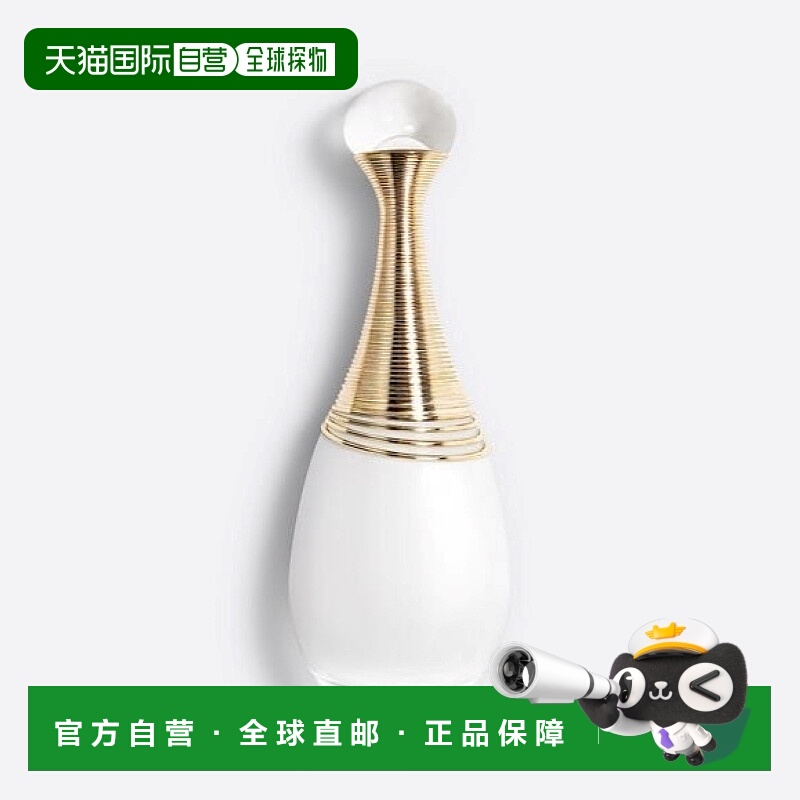 欧洲直邮迪奥 真我纯真 香水 100ML新款正品