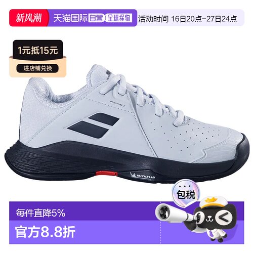 欧洲直邮BABOLAT Propulse boy 全场地网球鞋 中性