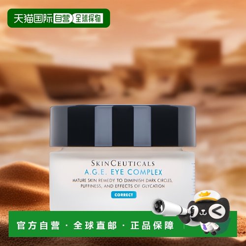 欧洲直邮Skinceuticals 修丽可AGE玻色因紧致塑颜眼部精华霜15ML