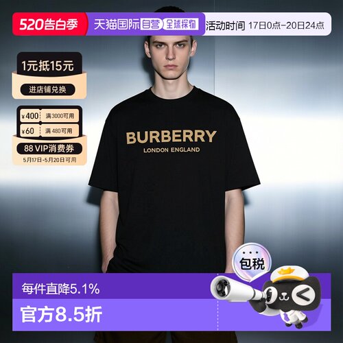 自营Burberry博柏利经典Logo字母印花圆领时尚短袖T恤春季新款