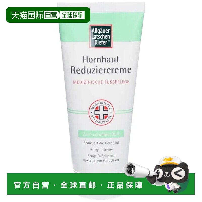 欧洲直邮德国Allgäuer欧倍松去足茧护足霜100ml软化角质奶油香味图片