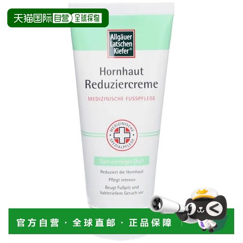 欧洲直邮德国Allgäuer欧倍松去足茧护足霜100ml软化角质奶油香味