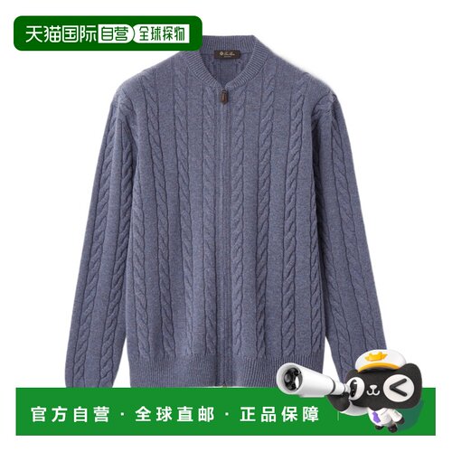 Loro Piana Cedar 飞行员开衫 FAQ4522 【付后1h可退】