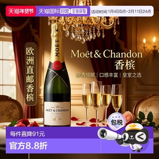 欧洲直邮Moet & Chandon（酩悦） Brut 香槟 12.5% 酒精度 0.375