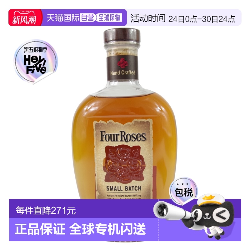 欧洲直邮Four roses四玫瑰小批量波本威士忌700ml高度洋酒原装进