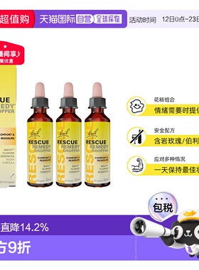 欧洲直邮英国药房Bach Rescue滴剂花精安神解压抗压舒缓20ml*3