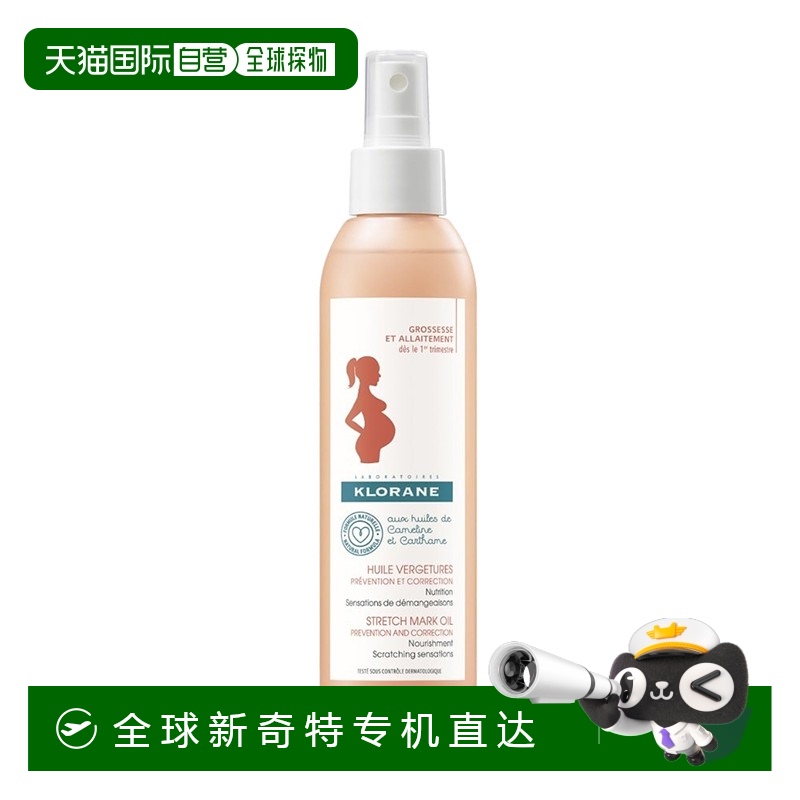 200ml孕妇必备妊娠纹身体按摩油