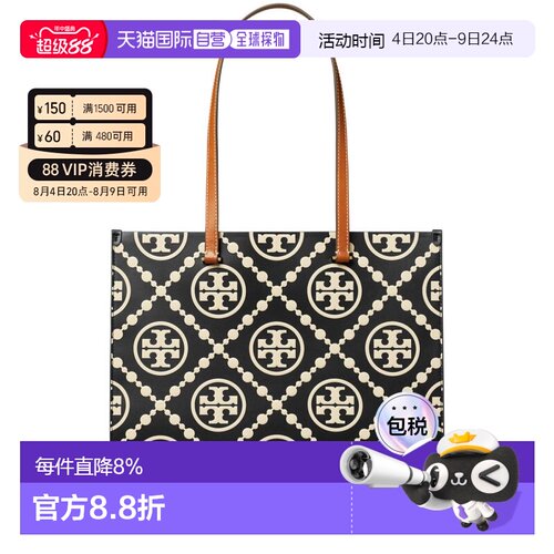 TORY BURCH汤丽柏琦 T Monogram标志图案压纹皮革大号托特包 1650
