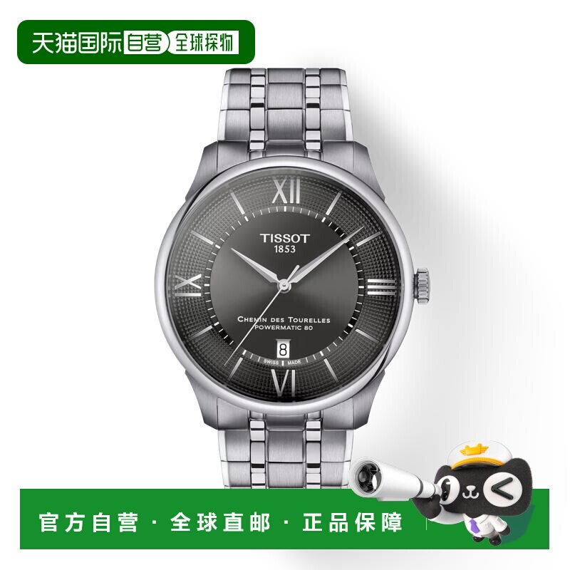自营欧洲直邮TISSOT天梭 Chemin des Tourelles男士精钢表壳机械4