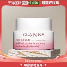 欧洲直邮Clarins娇韵诗清透润白修护晚霜面霜50ML保湿补水抗初老