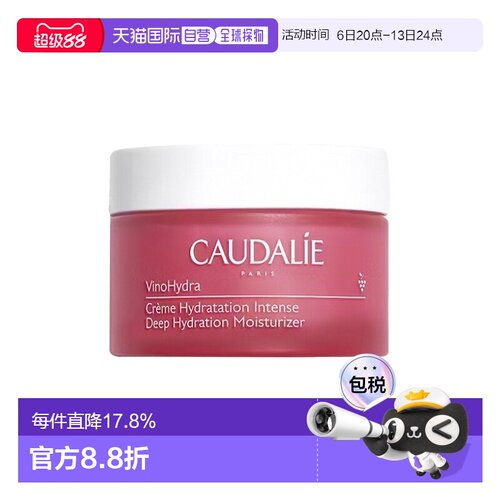 欧洲直邮Caudalie欧缇丽葡萄籽霜50ml深层滋养舒缓修复新款正品