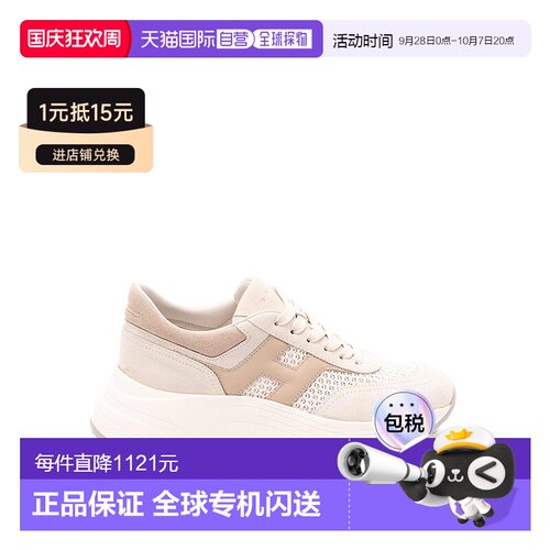 欧洲直邮HOGAN 女士运动鞋 HXW6690GA70UZV0RVY S【付后1h可退】