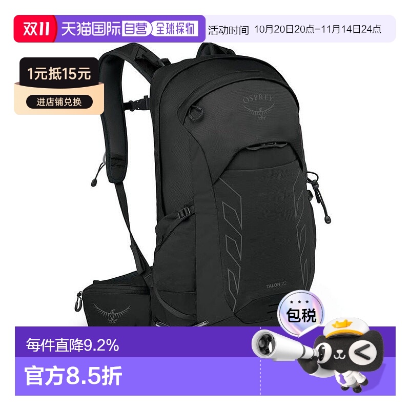 自营欧洲直邮Osprey Talon 22男女通用徒步旅行/多项运动背包