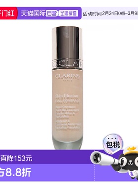 欧洲直邮娇韵诗 新品持妆完美遮瑕粉底液113C 30ML正品