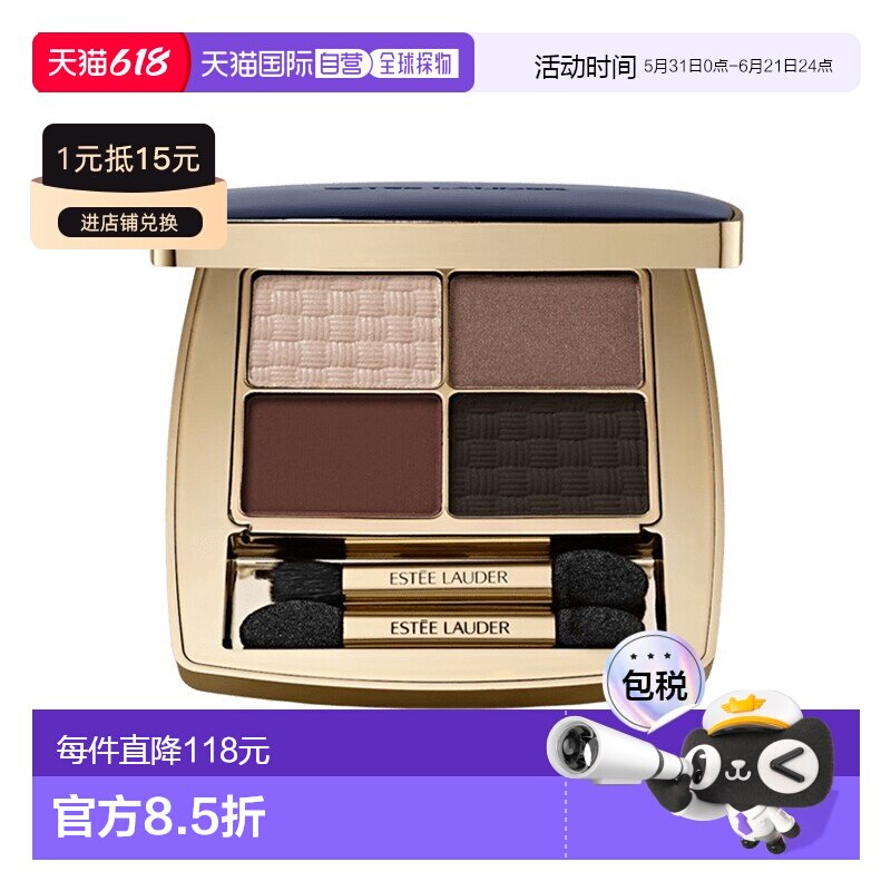 欧洲直邮Estee lauder雅诗兰黛新款四色眼影 4g 细腻服帖哑正品