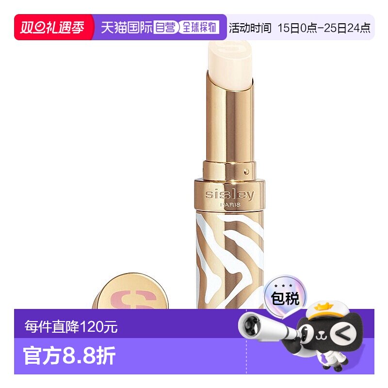 欧洲直邮Sisley希思黎 保湿丰盈润唇膏3g 正装 #1 Cloud乳木果