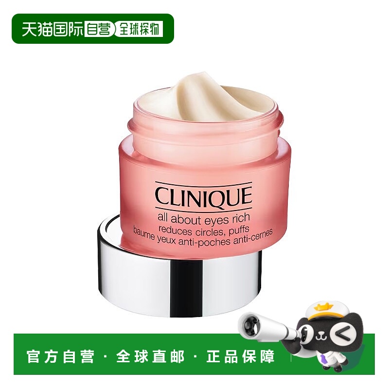 欧洲直邮Clinique倩碧水磁场全效眼霜 15ml淡化黑眼圈细纹1-2瓶装