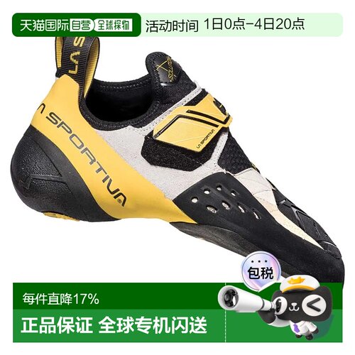 欧洲直邮LA SPORTIVA Solution 攀岩鞋 男士