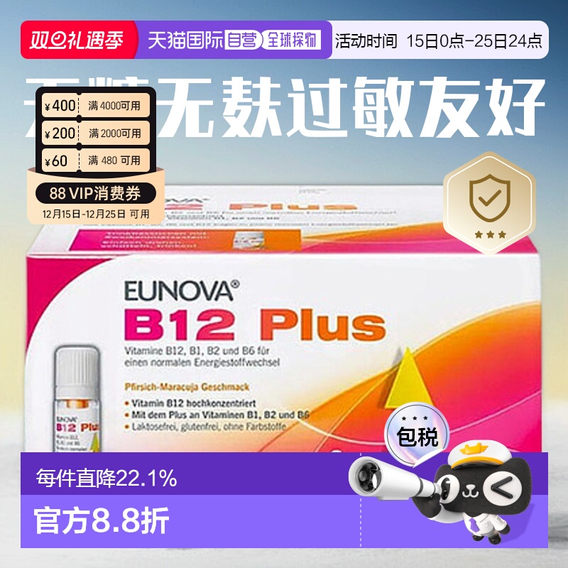 史达德维StadaB12维B族口服液提神补脑青少年30支X8ml