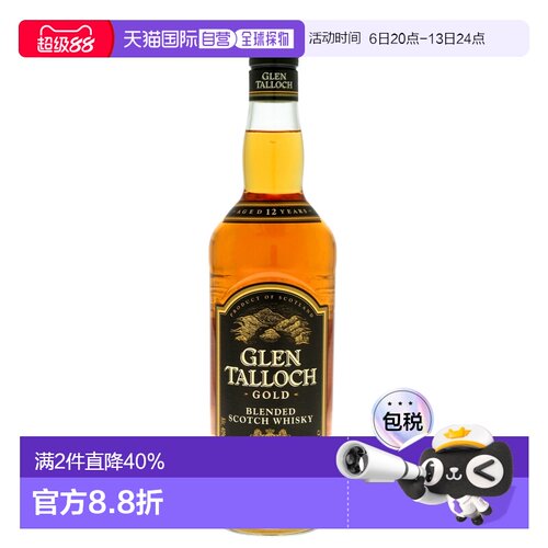 欧洲直邮glen talloch格兰塔黄金12年混合苏格兰威士忌40%700ml