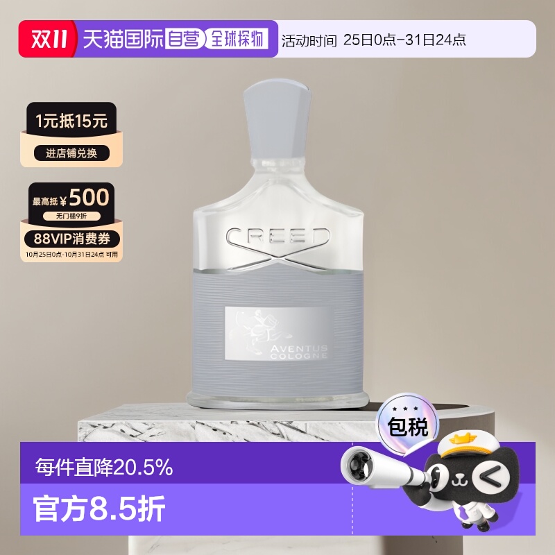 欧洲直邮Creed拿破仑之水珑蕴古龙水EDC持久淡香芬芳馥郁留香正品