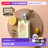 欧洲直邮L Occitane欧舒丹云中月桂淡香水EDT75ml中性桂花清新