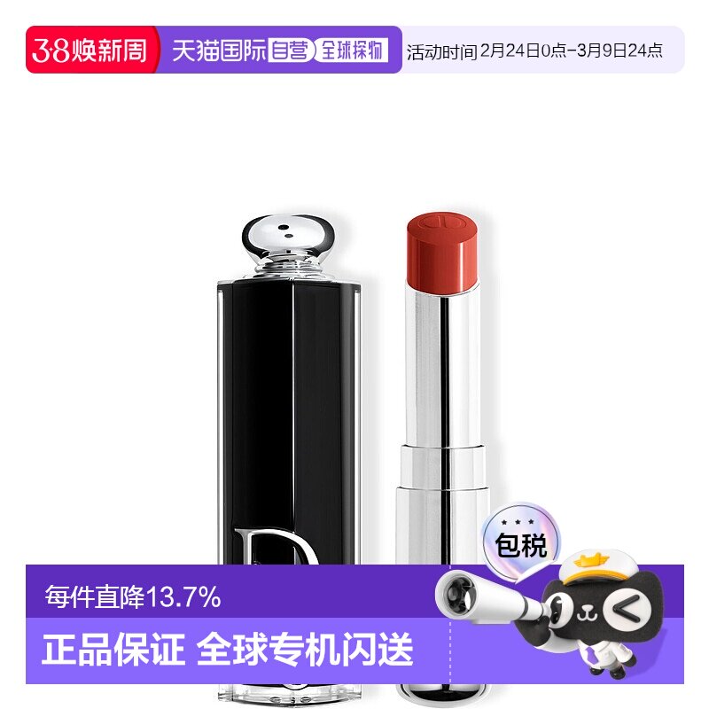 欧洲直邮Dior迪奥镜光魅惑系列黑管漆光唇膏口红保湿3.2g水感正品