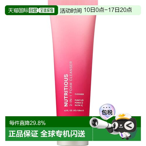 香港直邮EsteeLauder雅诗兰黛能红石榴微循环洁肤乳 125ml正品