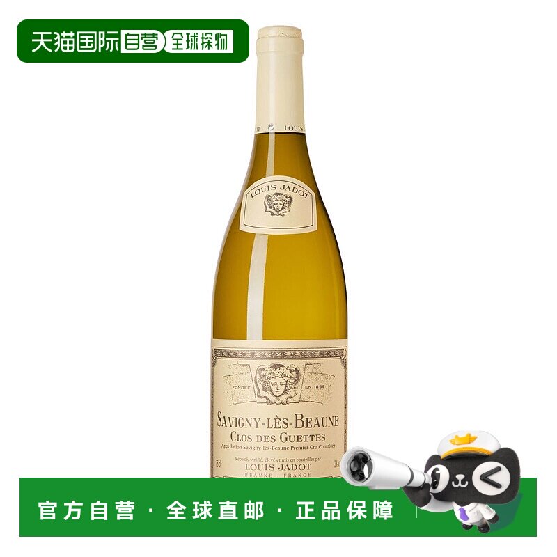 欧洲直邮2019年Louis Jadot萨维尼 伯恩 利莱古特葡萄酒750ml 13%