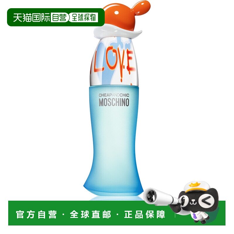 欧洲直邮MOSCHINO莫斯奇诺女士香水爱恋爱EDT淡香 30ml清新正品