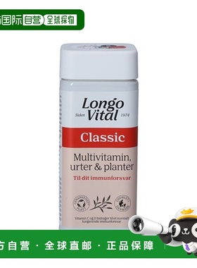 欧洲直邮Longo Vital复合维生素片180片