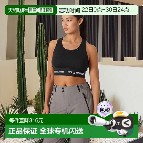 自营欧洲直邮Helly Hansen 女士黑色聚酰胺LIFA®美利奴羊毛中等重