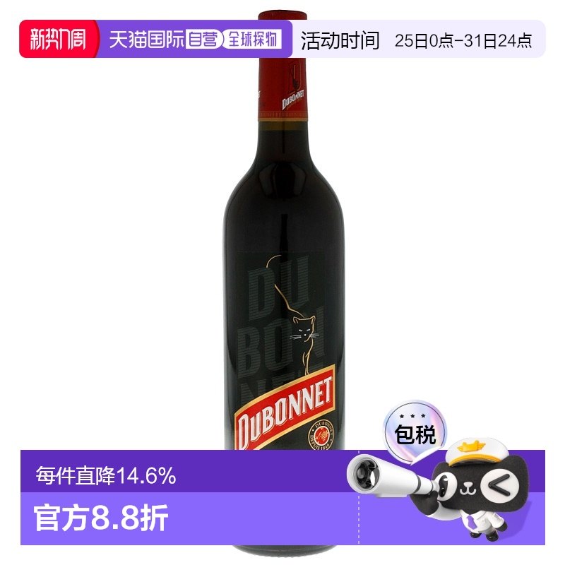 ŷ��ֱ��Dubonnet���Ѿ�14.8�ȹ��ƿڸ�˳������ԭװ���� 750ml