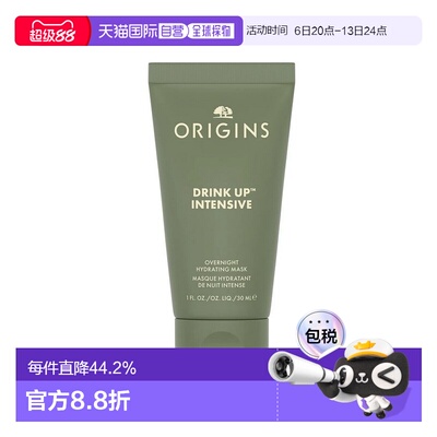 欧洲直邮Origins悦木之源 水润畅饮夜间修护面膜30ml正品牛油果