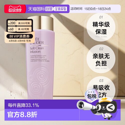 EsteeLauder雅诗兰黛Soft Clean第二代滋润粉水400ml正品
