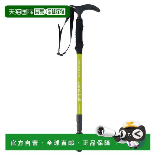 1h可退 香港直邮mont-bell 户外登山攀岩 1140159SPGN CO 黄色 2-
