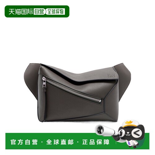 Loewe 小号 Puzzle 徽标腰包 B510SEBX02 【付后1h可退】