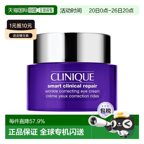 欧洲直邮Clinique倩碧双胜肽紫光精华眼霜30ml 提拉紧致正品