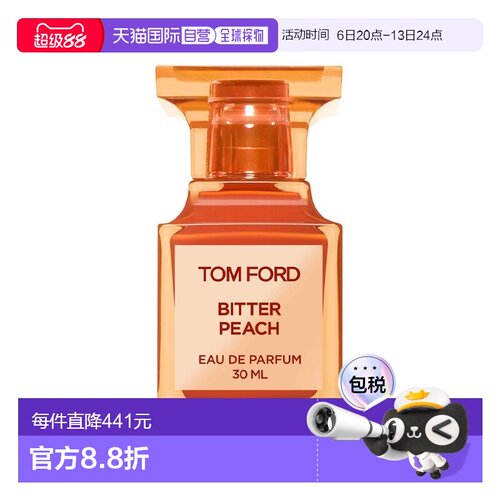欧洲直邮TOM FORD汤姆福特蜜桃狂想男女士浓香水30ml 花果香正品