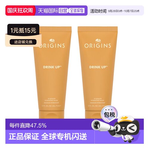 欧洲直邮Origins悦木之源水润畅饮涂抹面膜75mlx2正品情人补水